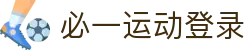 必一·运动(B-Sports)官方网站
